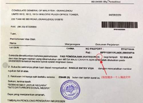 马来西亚工作签证如何办理