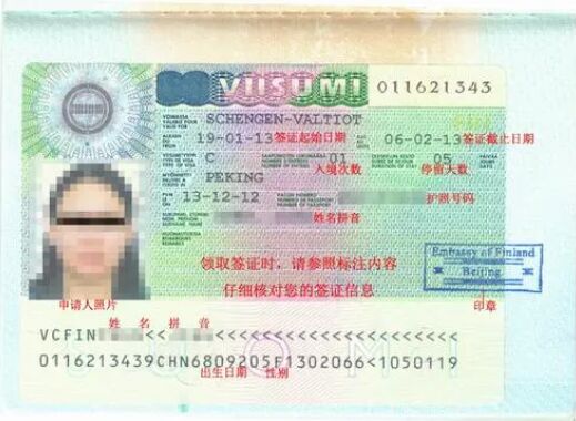 申请芬兰签证被拒签的概率大吗